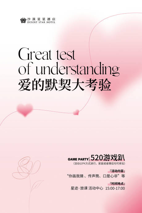 源文件下载【享设计】搜索编号：30920031692222965【520活动】
