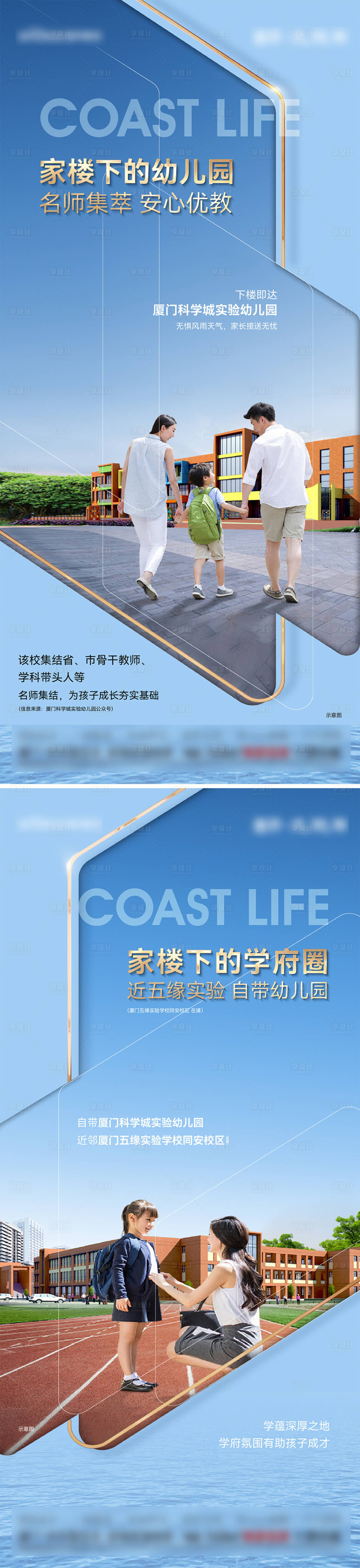 源文件下载【享设计】搜索编号：94720031918587983【学区价值系列】