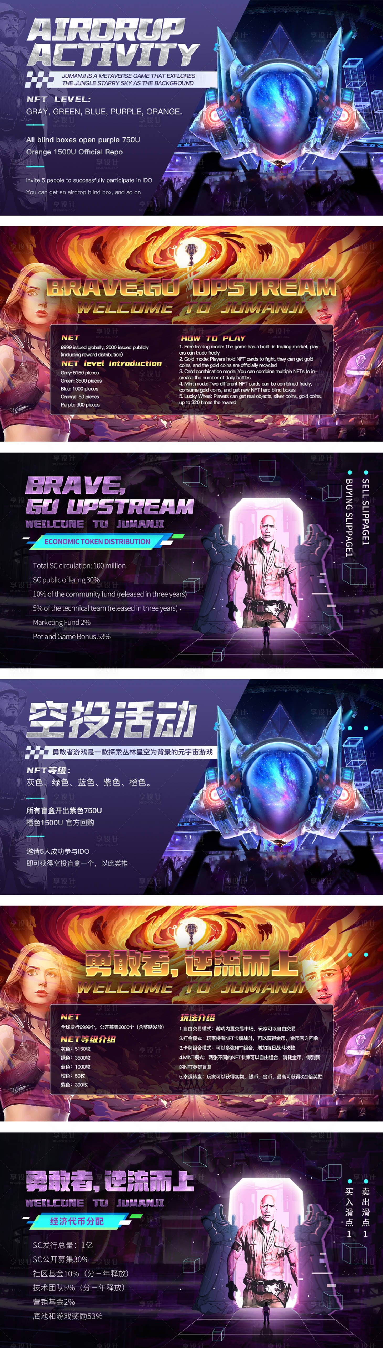源文件下載【享設計】搜索編號：51930031770738169【游戲banner】