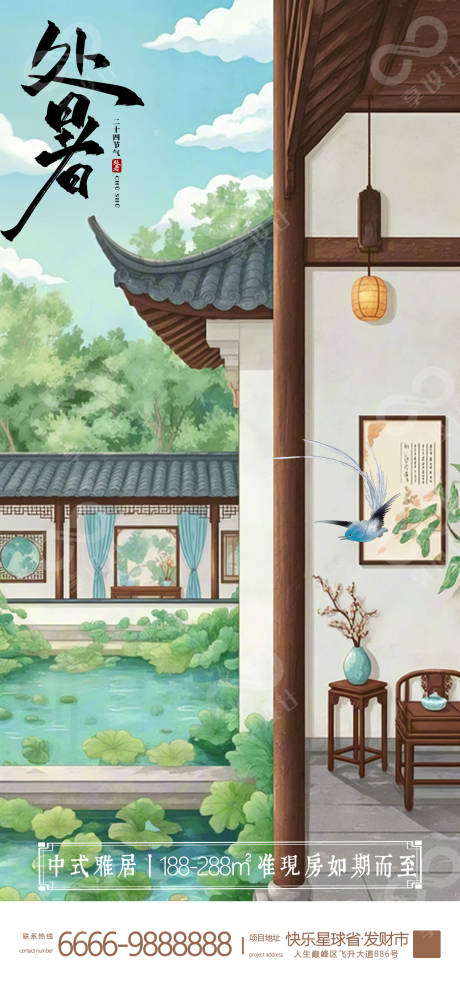 源文件下載【二十四節氣處暑海報】編號：72550031744302117