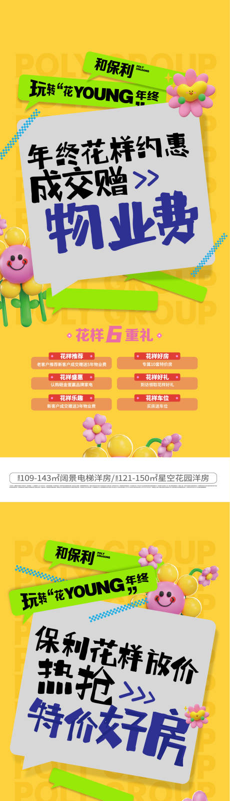 源文件下载【C4D花朵活动系列海报】编号：61810031929275769