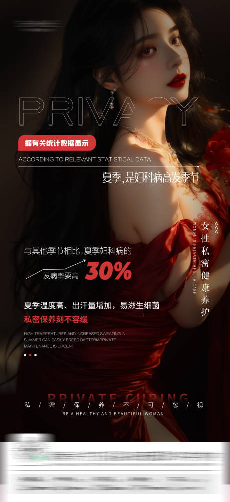 源文件下載【享設計】搜索編號：42850031681064947【私密海報】