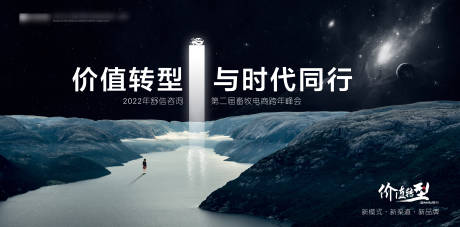 源文件下載【享設計】搜索編號：52140032133063500【大氣高端會議活動背景板】