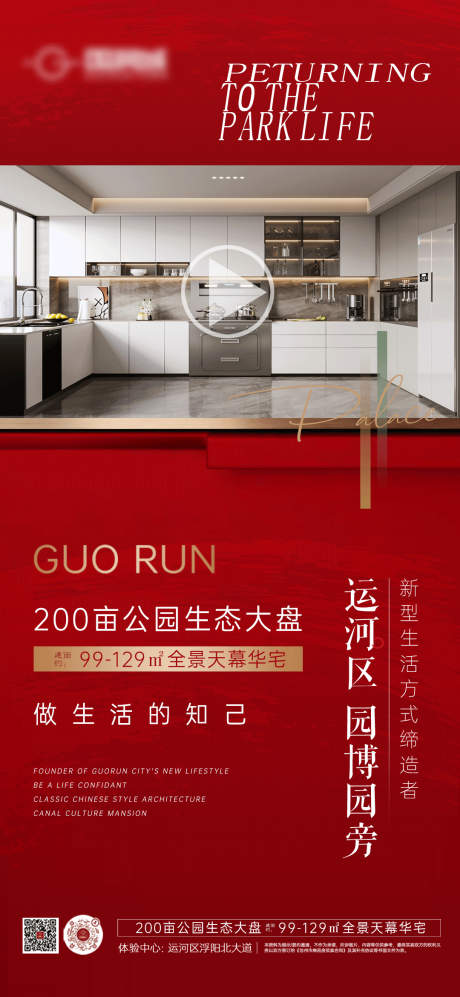源文件下載【享設計】搜索編號：20900031788084001【視頻框】