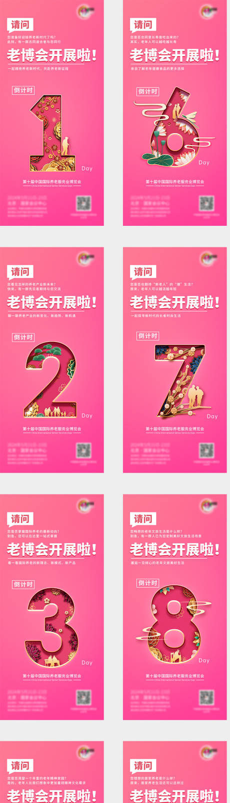 源文件下载【享设计】搜索编号：16410031754887949【倒计时海报创意倒计时】