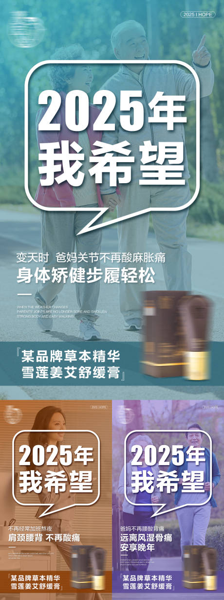 源文件下载【招商愿景海报】编号：17460031949127700