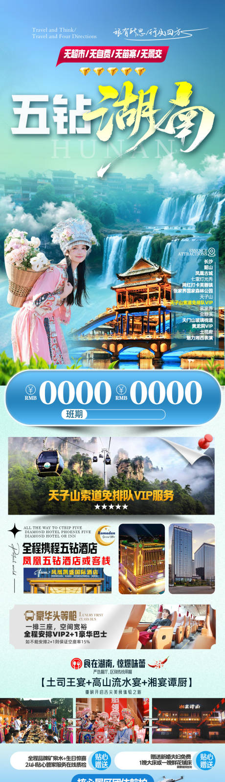源文件下载【五钻湖南】编号：63690032002026794