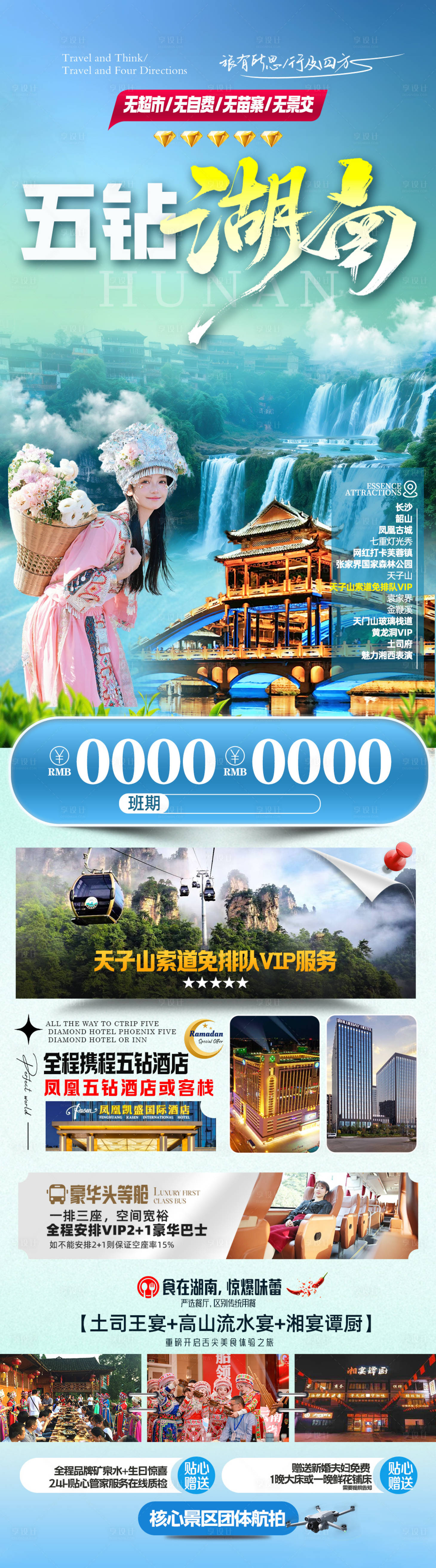 源文件下載【享設計】搜索編號：63690032002026794【五鉆湖南】