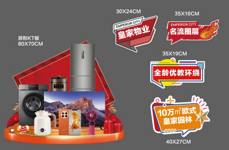 源文件下載【家電美陳裝置】編號：92990031960599057