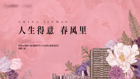源文件下载【享设计】搜索编号：50510032064575138【地产大城花开价值主画面】