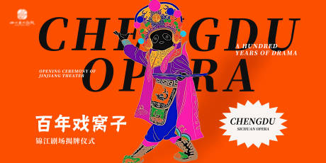 源文件下载【享设计】搜索编号：53370031961536502【揭牌背景板】