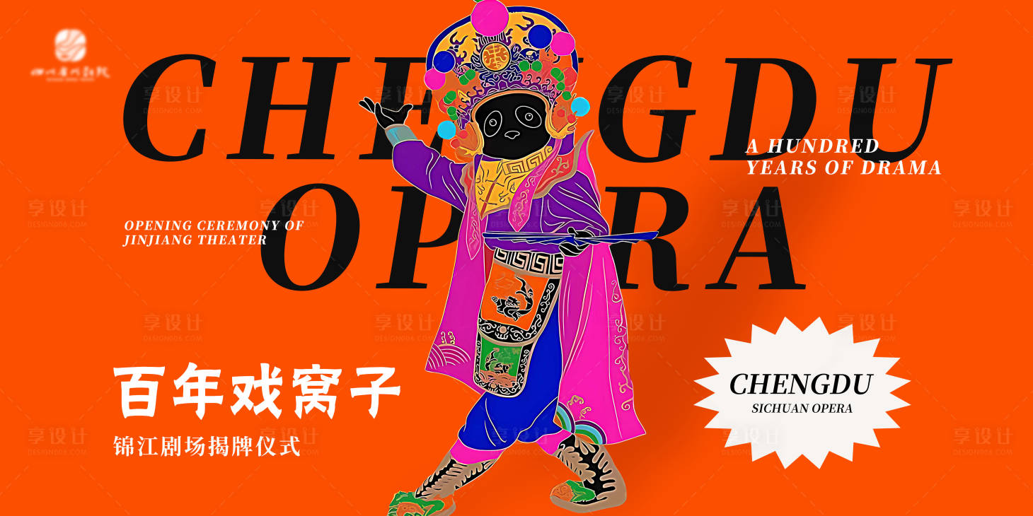 源文件下载【享设计】搜索编号：53370031961536502【揭牌背景板】