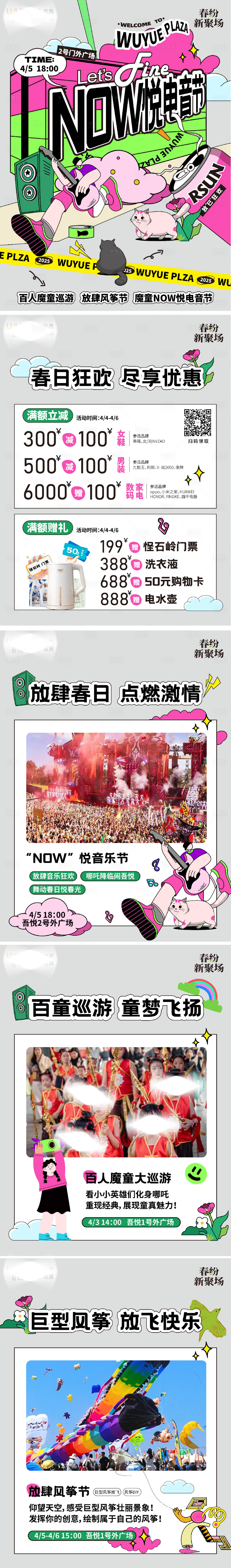 源文件下载【享设计】搜索编号：12910031875692354【电音节推文】