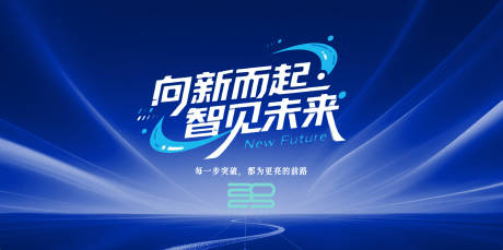 源文件下载【享设计】搜索编号：81450031932257356【会议活动背景板】