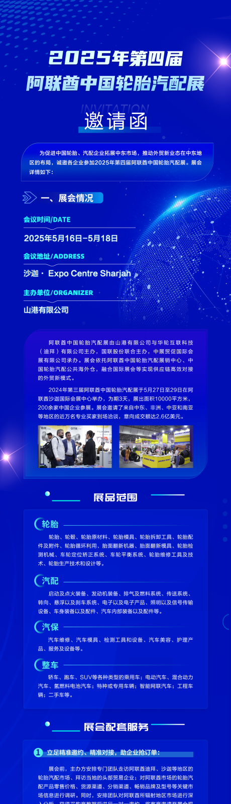 源文件下载【享设计】搜索编号：41400032239978920【会议邀请函海报】