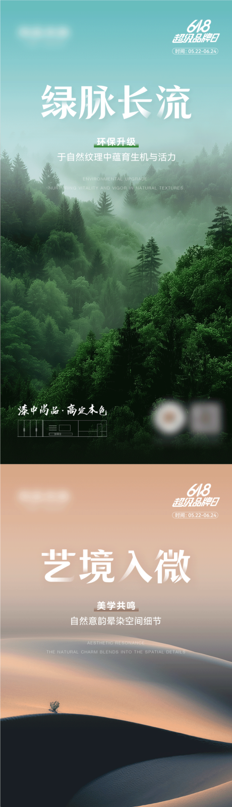 源文件下载【享设计】搜索编号：89970031676148237【品牌海报】