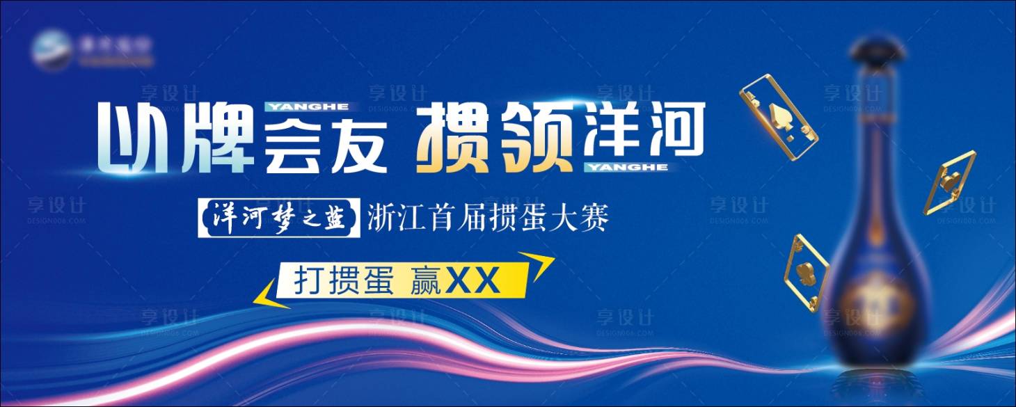 源文件下载【享设计】搜索编号：29630032074917771【主视觉】