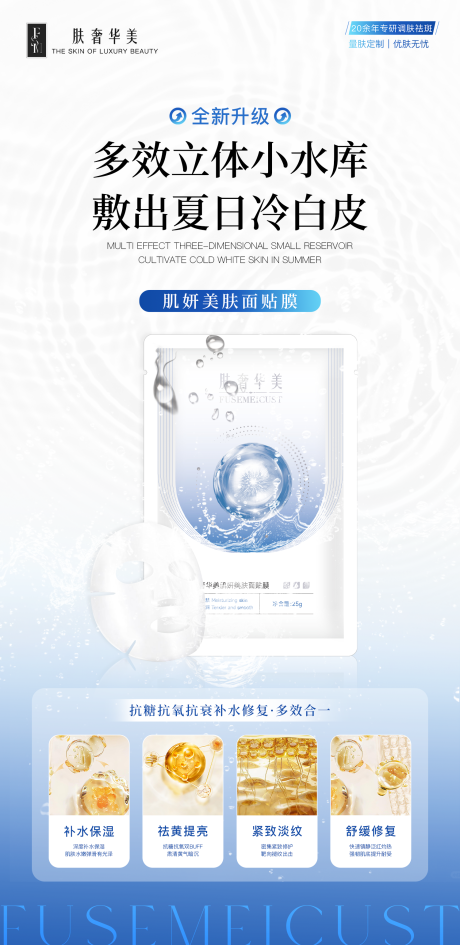 源文件下载【面膜海报】编号：53610031848671579