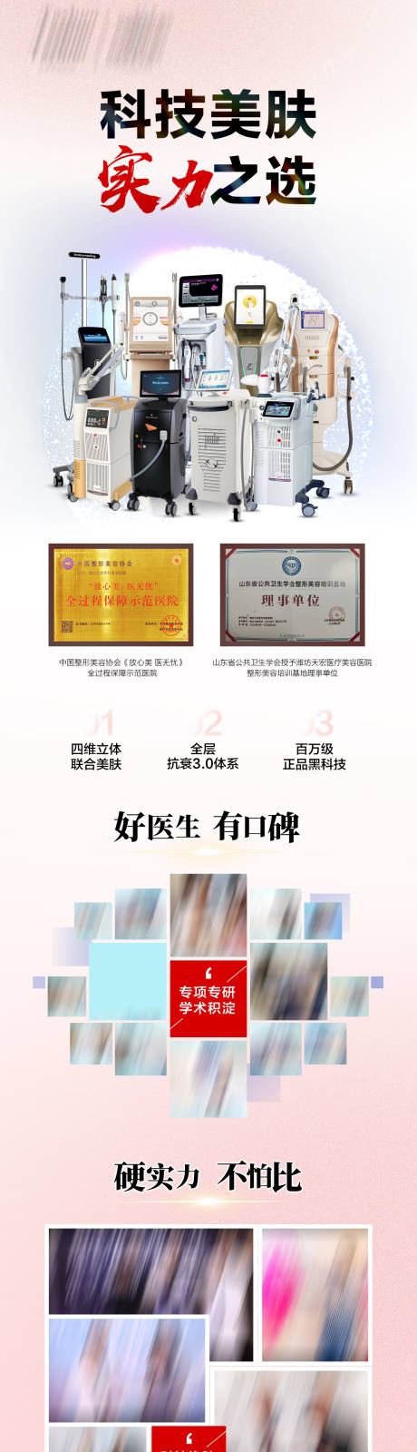 源文件下載【科技美膚】編號：99890032256091485