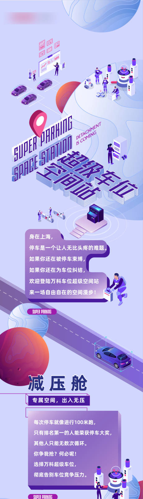 源文件下載【享設計】搜索編號：49390031933543060【空間站長圖】
