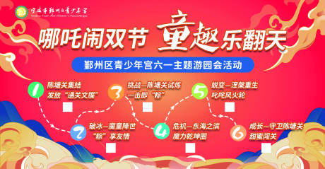 源文件下载【六一游园卡】编号：92330031811816871