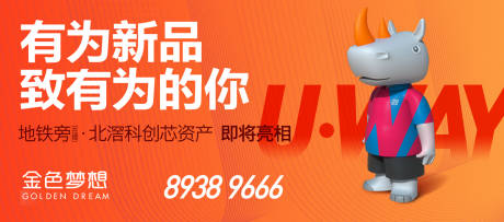 源文件下载【地产户外广告】编号：66080031697911998