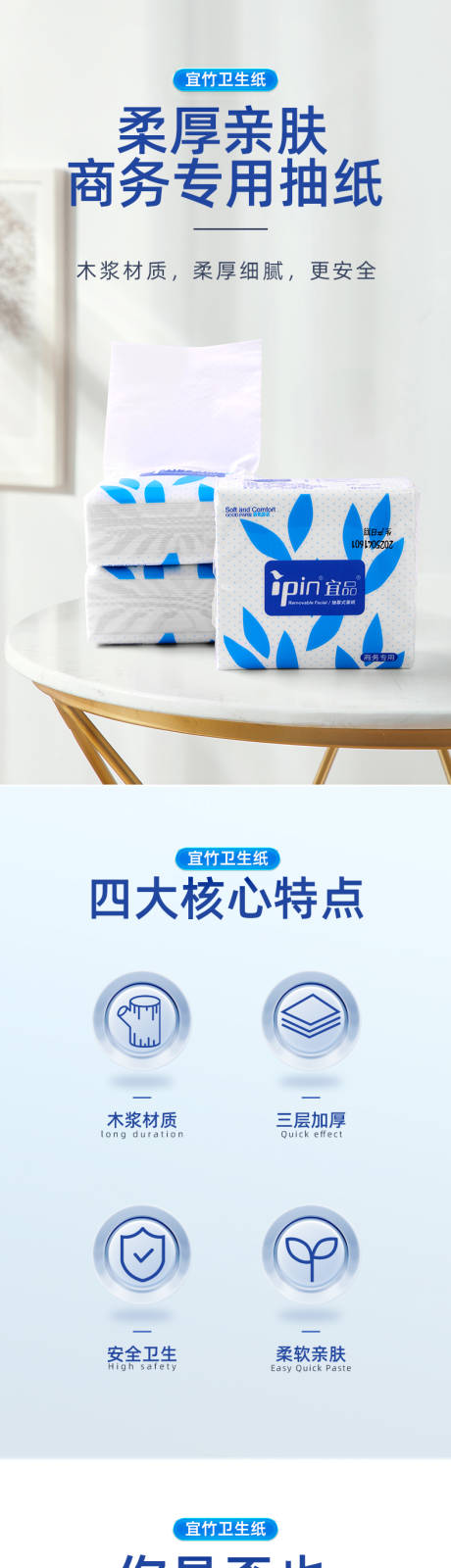 源文件下载【纸抽详情】编号：84250031942829134