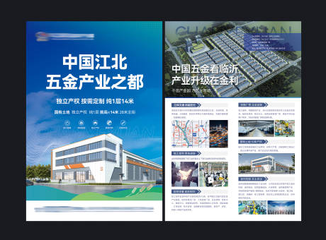 源文件下载【享设计】搜索编号：47980031753623216【地产价值点单页】