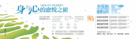 源文件下載【足浴按摩招牌海報】編號：47130031897738506