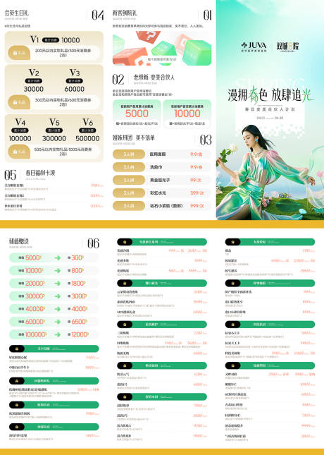 源文件下載【三折頁】編號(hào)：95110032142652293