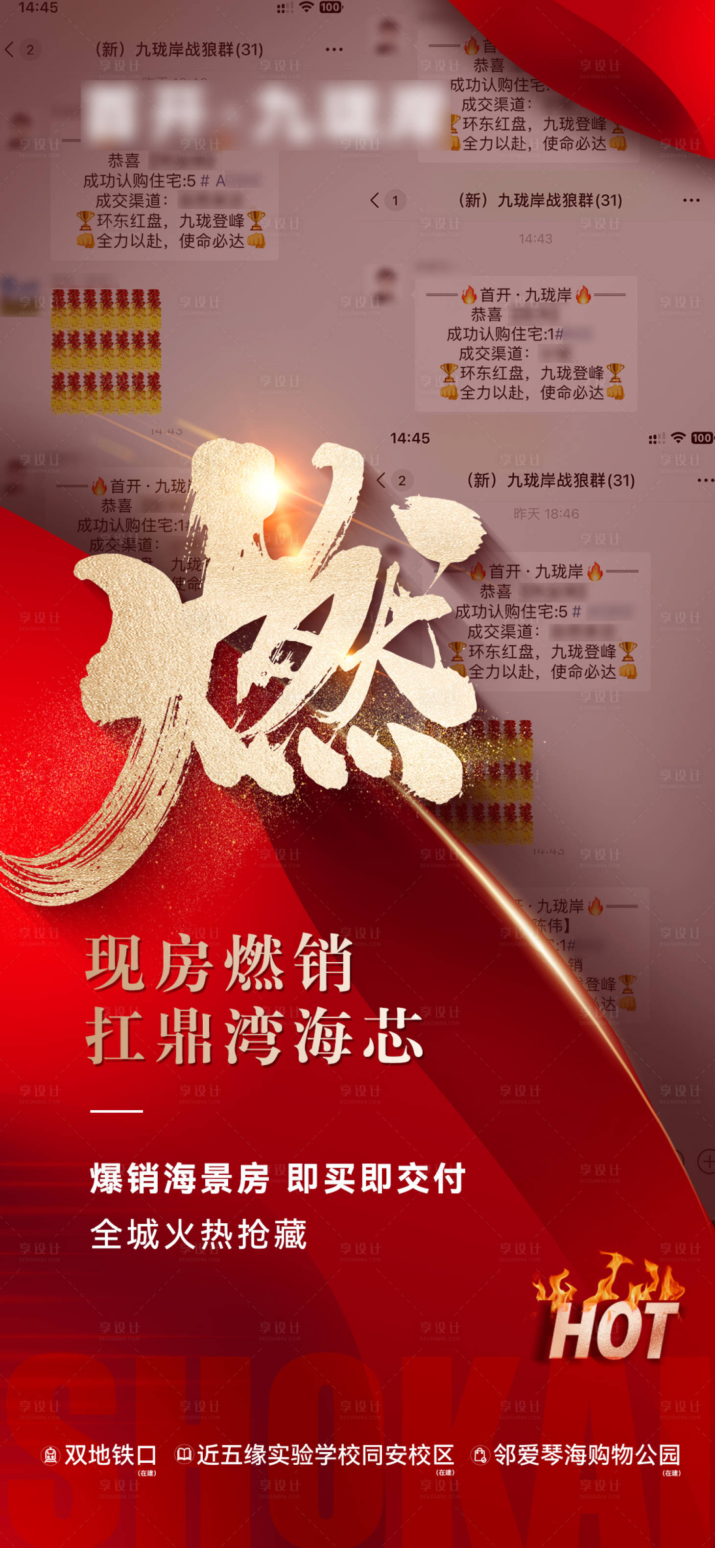 源文件下载【享设计】搜索编号：22140032000256257【热销单图】