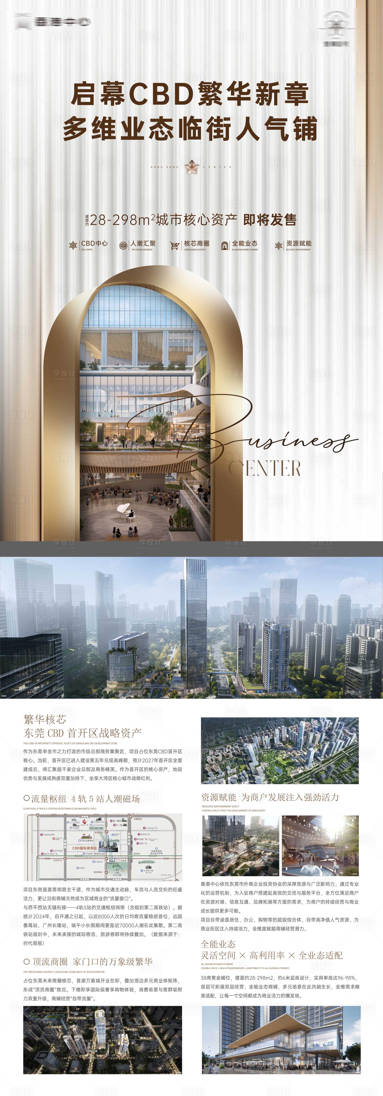 源文件下載【享設(shè)計(jì)】搜索編號(hào)：80840032225955440【商鋪單頁】