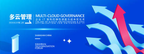源文件下载【享设计】搜索编号：25280031851125395【多云管理峰会背景板】