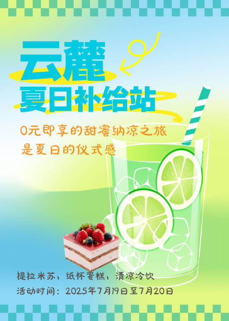 源文件下載【享設(shè)計】搜索編號：34730032054749496【展板】