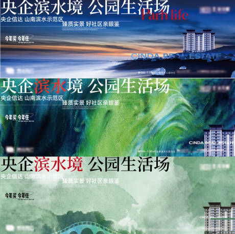 源文件下载【新中式洋房主画面展板】编号：57260031756144662