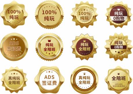 源文件下载【享设计】搜索编号：41990031995089771【旅游标签汇总素材】