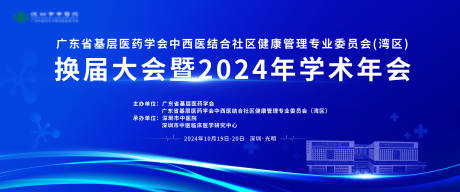 源文件下载【医药会议活动背景板】编号：93180031795107325