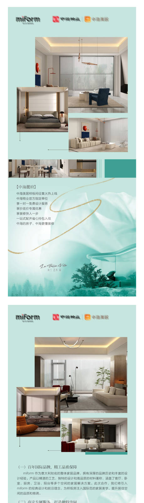 源文件下载【地产户型海报】编号：38880031776723386