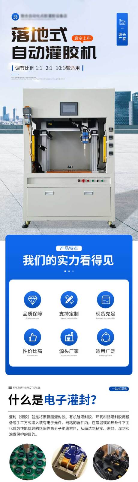 源文件下载【自动灌胶机详情】编号：60210032198184687