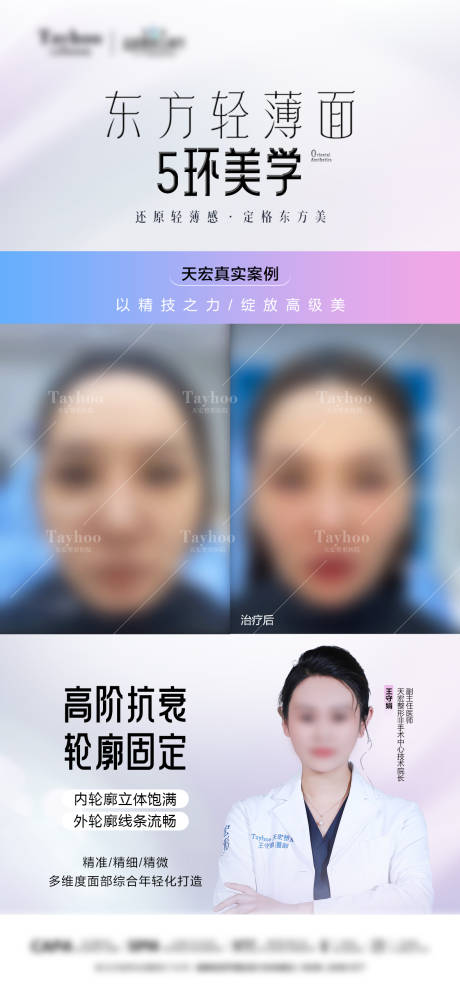 源文件下載【享設計】搜索編號：78720032264136498【五環美學案例】