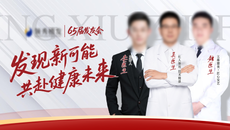 源文件下载【享设计】搜索编号：41650032217345296【发友会主画面】