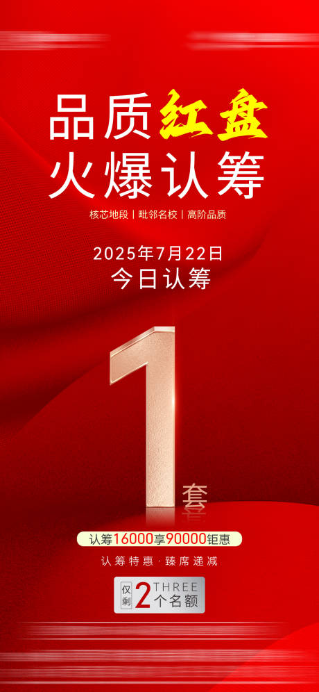 源文件下载【享设计】搜索编号：48870032147977281【品质红盘】
