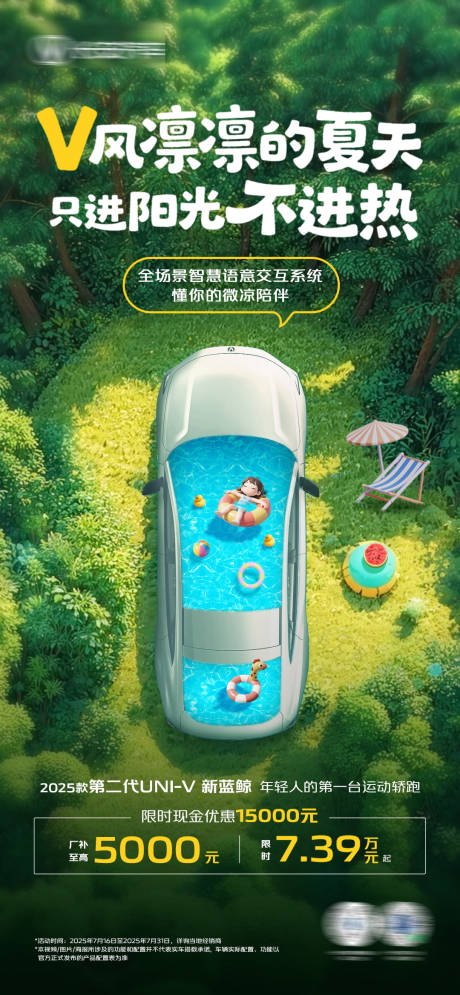 源文件下载【享设计】搜索编号：70510032013353298【汽车创意海报】