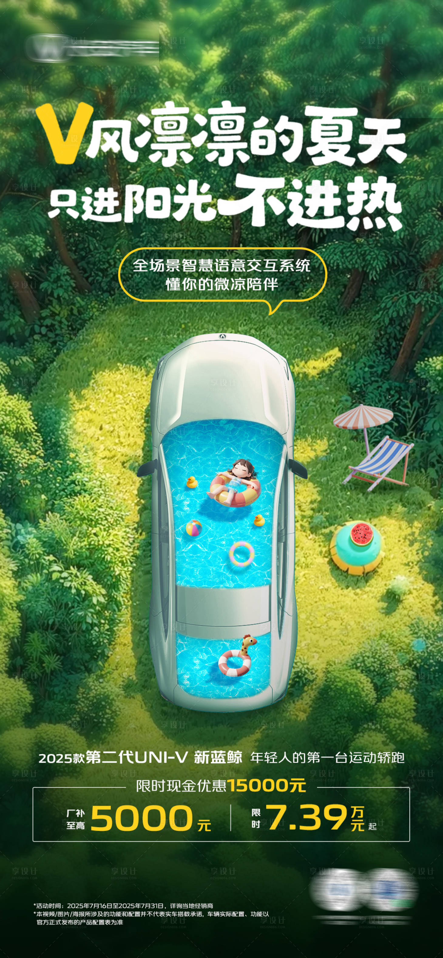 源文件下载【享设计】搜索编号：70510032013353298【汽车创意海报】