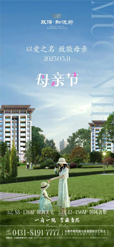 源文件下载【享设计】搜索编号：34380031998436129【母亲节海报】