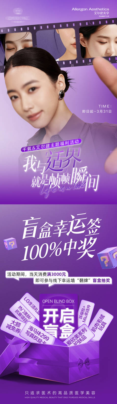 艾尔建主题活动