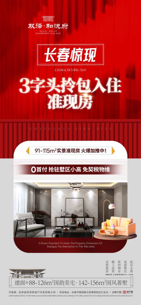 源文件下载【政策海报】编号：70900031999396735