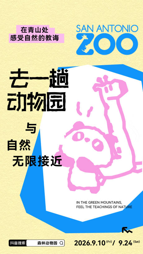 源文件下载【小红书创意海报】编号：60190032211783954
