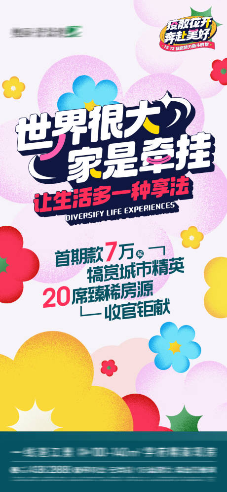 源文件下载【享设计】搜索编号：43760031934032303【双十二热销活动海报】