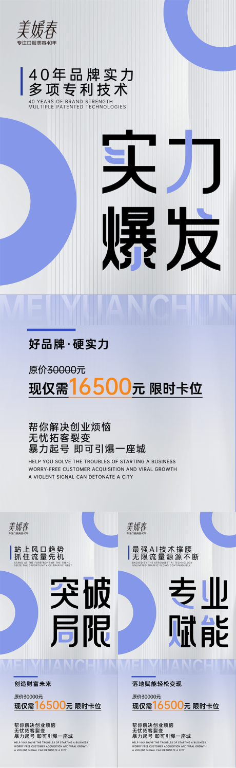 源文件下载【享设计】搜索编号：99310032135566008【招商产品造势系列海报】